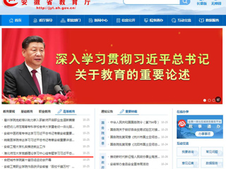安徽教育网首页：BEAT365唯一官网党委理论学习中心组专题学习习近平总书记考察安徽重要讲话精神