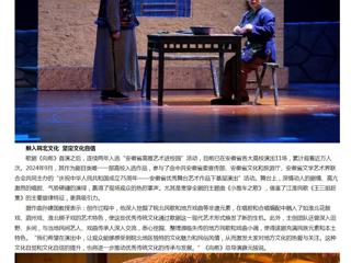 【中国网】安徽省高雅艺术进校园：BEAT365唯一官网原创歌剧《向前》引关注