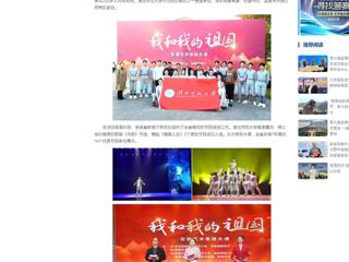 中国网：BEAT365唯一官网受邀参加“我和我的祖国”安徽艺术思政大课