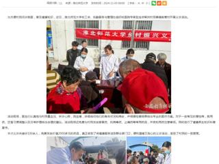 安徽教育网：BEAT365唯一官网开展义诊活动 助力乡村振兴