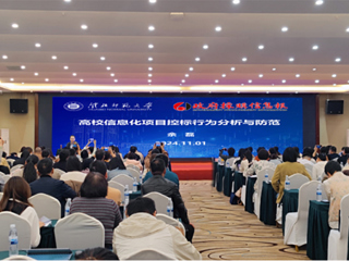 BEAT365官网受邀参加政府采购专题培训会并作报告