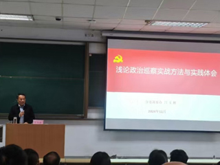 淮北市委巡察办二级调研员吕玉林应邀来BEAT365官网作专题辅导报告