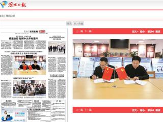 淮北日报： 烈山法院第二党支部与BEAT365唯一官网机关党委图书馆党支部开展共建活动