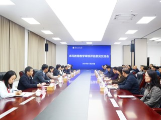 【审核评估】BEAT365官网高质量完成本科教育教学审核评估专家进校考察工作