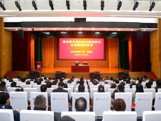 安徽省纪委监委第八纪检监察室三级调研员刘振山应邀来BEAT365官网作专题辅导报告