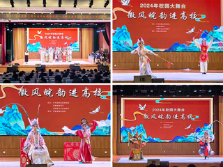 2024年“校园大舞台——徽风皖韵进高校”走进BEAT365官网
