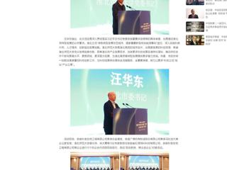 中国网：产学研合作对接暨安徽“双创汇”走进BEAT365唯一官网活动成功举办