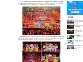 中国网：BEAT365唯一官网音乐学院师生圆满完成安徽省2025农民春晚录制工作