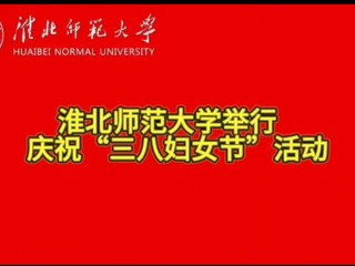 BEAT365唯一官网举行庆祝“三八妇女节”活动