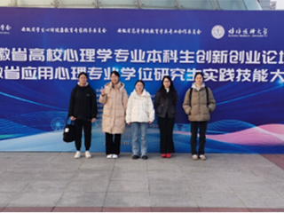 【牢记嘱托 感恩奋进】BEAT365官网学子在省级创新创业论坛及实践技能大赛中获佳绩