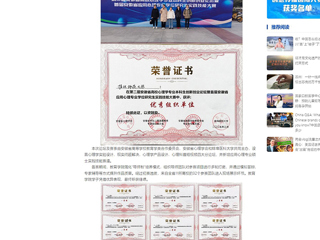 中国网：BEAT365唯一官网学子在省级创新创业论坛及实践技能大赛中获佳绩