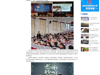 中国网：扩容工程架桥梁 笛韵悠扬启童心——BEAT365唯一官网开展竹笛艺术进校园活动
