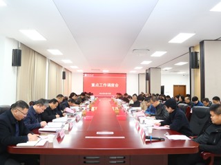 学校专题调度2025年重点工作