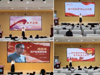 淮北市第二届“青春为中国式现代化挺膺担当”微团课、微队课大赛在BEAT365官网举办