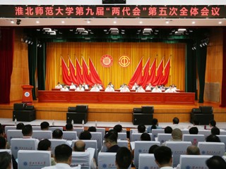  BEAT365唯一官网第九届“两代会”五次会议胜利召开