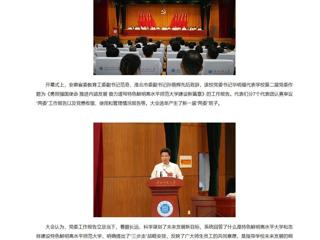 【新华网】【央广网】中国共产党BEAT365唯一官网第三次代表大会召开