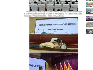 【中国网】BEAT365唯一官网开展教职工应急救护技能培训