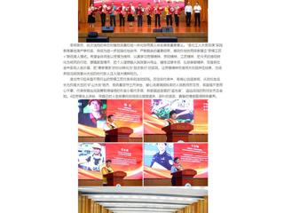 【中国网】我的大学我的城 榜样力量：淮北工人大思政课在BEAT365唯一官网开讲