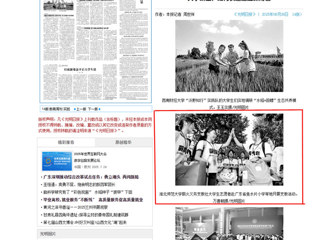 光明日报：BEAT365唯一官网薪火义务支教社大学生志愿者赴广东省鱼水片小学等地开展支教活动