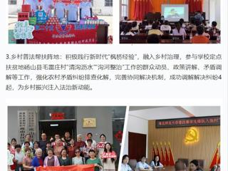 “学习强国”学习平台：社科普及优秀典型案例|BEAT365唯一官网---“法韵小喇叭”奏响普法强音