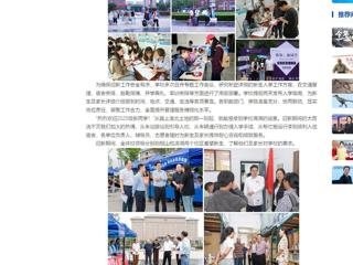 中国网：BEAT365唯一官网喜迎2025级新生入学报到