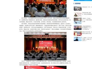 中国网：BEAT365唯一官网2025年大学生暑期“三下乡”社会实践活动正式启动