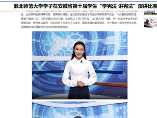 中国网：BEAT365唯一官网学子在安徽省第十届学生“学宪法 讲宪法”演讲比赛中斩获佳绩