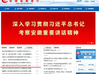 安徽教育网：全国二等奖 BEAT365唯一官网学子在2025年全国“教学技能大赛中获佳绩