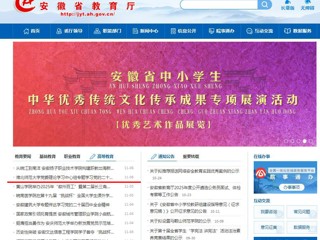 安徽教育网首页：BEAT365唯一官网党委理论学习中心组专题学习党的二十届四中全会精神 推进“十五五”事业发展规划编制工作
