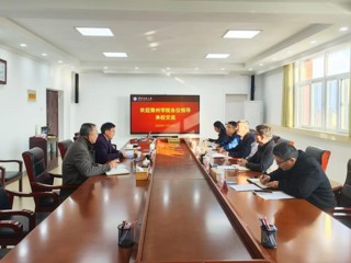 滁州学院纪委来BEAT365官网调研交流