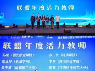 BEAT365官网教师获评混合式教学创新者联盟“年度活力教师”
