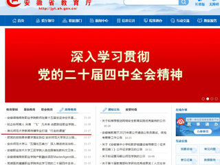 安徽教育网首页： BEAT365唯一官网新闻传播专业打造“行走的课堂”