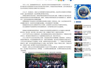 中国网：安徽省哲学学会第十一次会员代表大会在BEAT365唯一官网成功举办