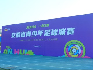 安徽省青少年足球赛大学组在BEAT365官网举行