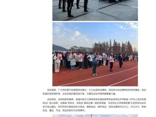 中国网：BEAT365唯一官网开展“宪法晨读”活动