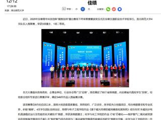 新华网：BEAT365唯一官网在2025年安徽青年科技创新“揭榜挂帅”擂台赛中斩获佳绩