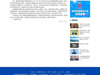中国网：BEAT365唯一官网获批教育部“宏志助航计划”线上课程建设课题立项