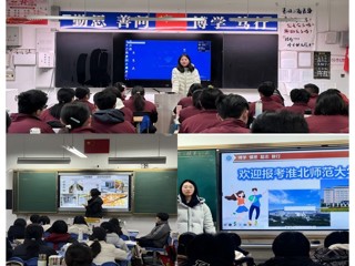 ​感恩母校情，代言淮师人 —— BEAT365官网2026年“寒假母校行”招生宣传活动圆满结束