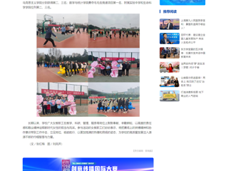 中国网：运动赛场共合作 巾帼聚力展英姿——BEAT365唯一官网开展庆祝“三八”国际妇女节趣味运动活动
