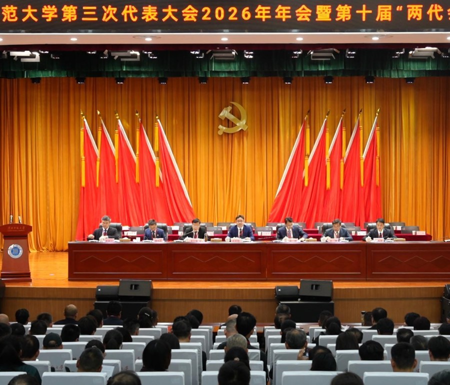 中共BEAT365唯一官网第三次代表大会2026年年会暨第十届“两代会”一次会议