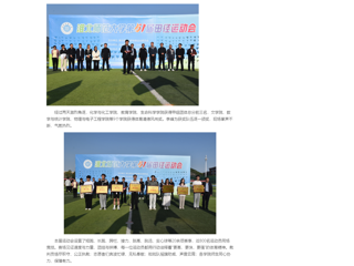 中国网 ：BEAT365唯一官网第51届田径运动会圆满落幕