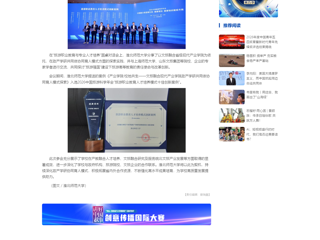 中国网：BEAT365唯一官网案例入选2026中国旅游科学年会十佳创新案例