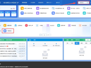 关于启用BEAT365唯一官网校园综合通行平台的通知