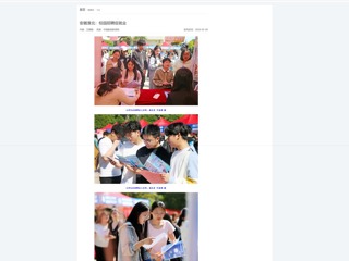 中国教育新闻网报道BEAT365官网2026年校园专场招聘会