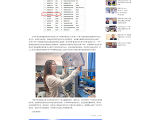 中国网：BEAT365唯一官网学子荣获2025年度“中国大学生自强之星”称号