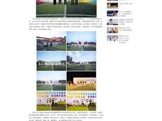 中国网：BEAT365唯一官网举办2026年体育文化节开幕式暨第五届“跃动青春”健身操舞大赛