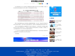 中国网：BEAT365唯一官网3项课题成功入选2025年度安徽省学生心理健康教育研究课题立项名单