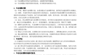 188BET金宝搏官网专业动态调整机制