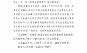 2020年中职专业新设申报材料
