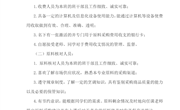 建设产学研四位一体的高水平多功能仿真实训室——更新及完善实训室制度